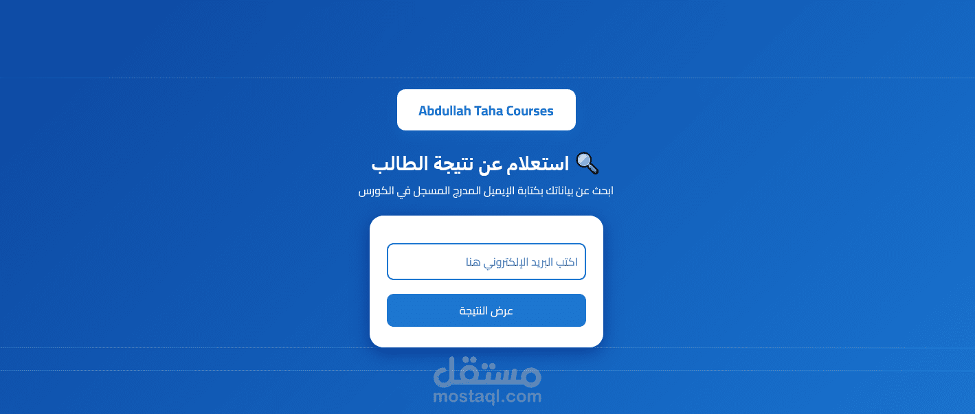 تطوير موقع وربطه مباشرة بـ Google Sheets