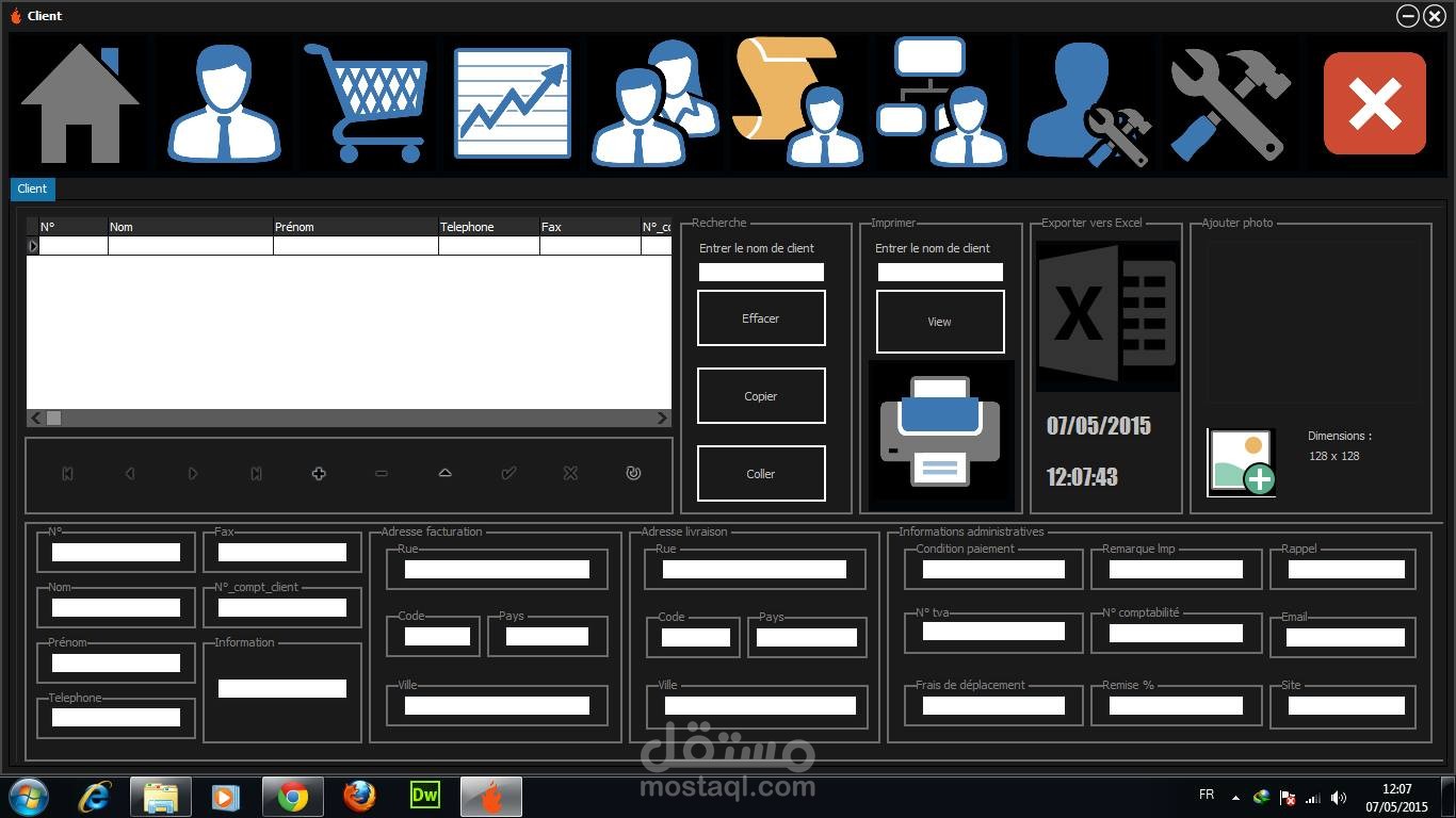 برنامج تسيير متجر