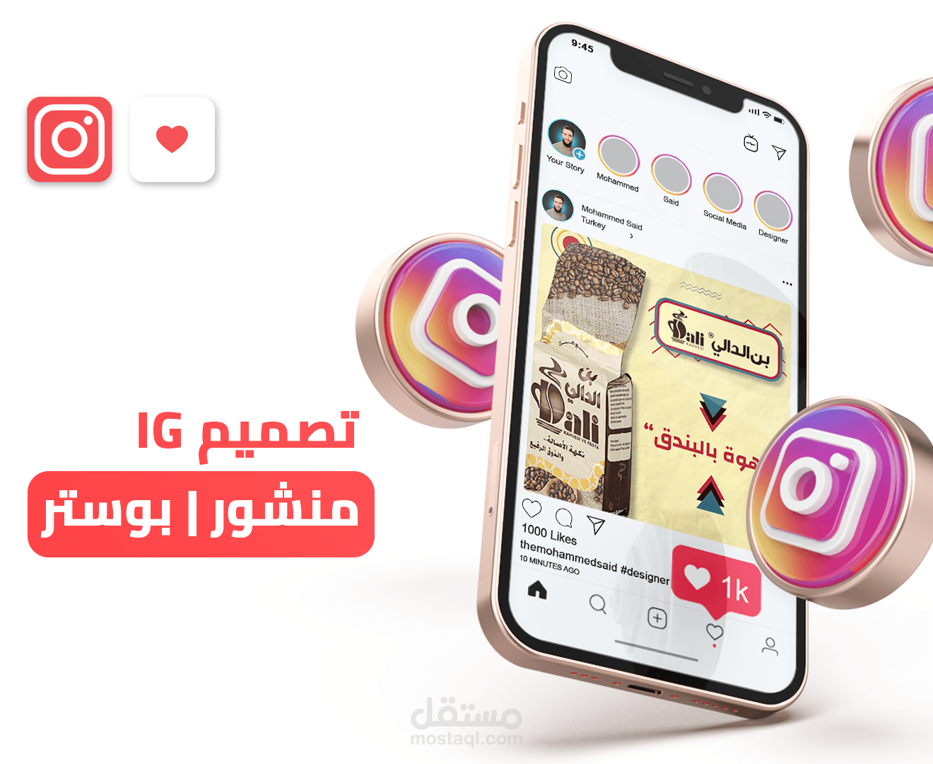 تصميم لمحتوى إعلاني | بوسترات للتعريف عن منتجات الشركة لحملة إعلانية.