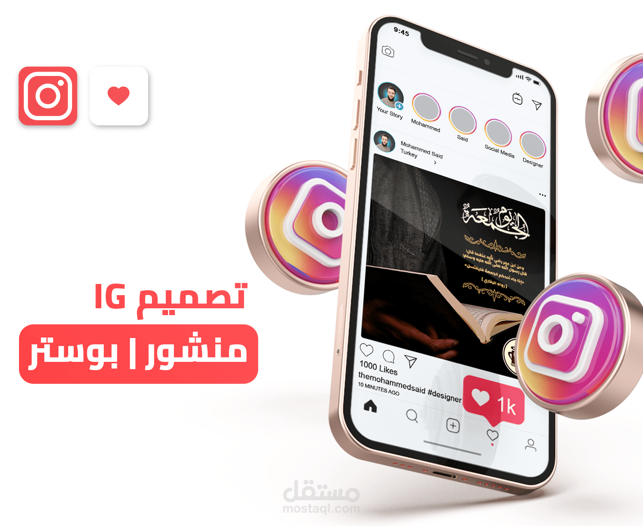 تصميم لمحتوى قيّم | بوسترات عن يوم الجمعة.