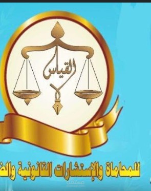 قانونى
