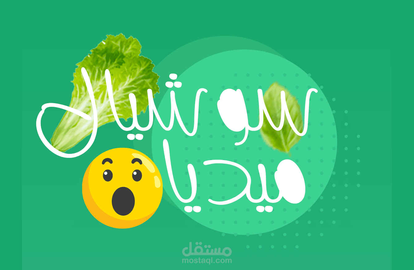 سوشال ميديا | Social Media
