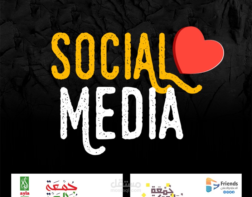 سوشيال ميديا | مناسبات