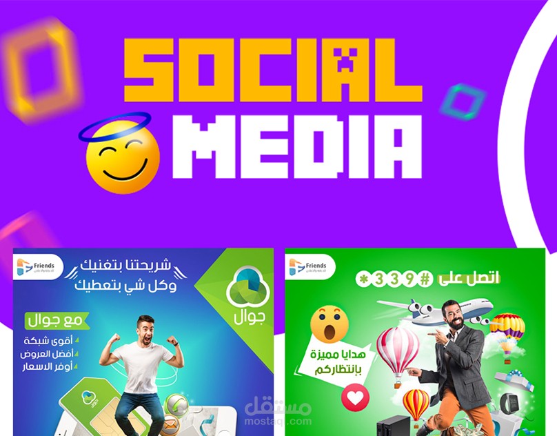 سوشيال ميديا | شركات اتصال