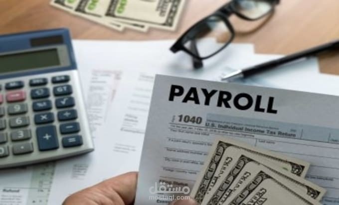 محاسبة الرواتب Payroll accounting