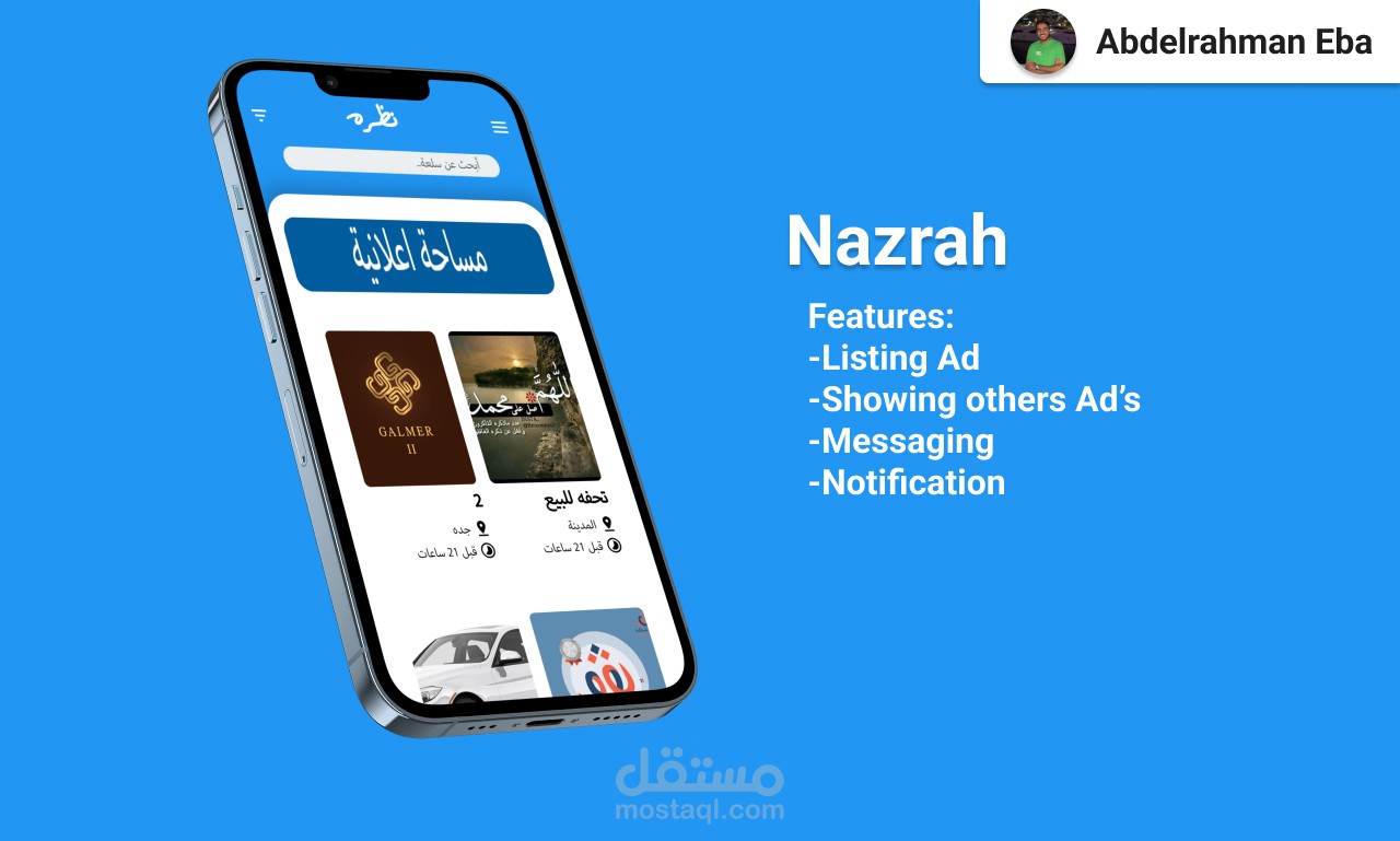تطبيق نظره