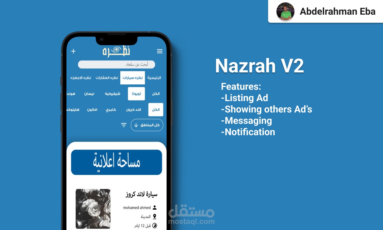 تطبيق نظره V2