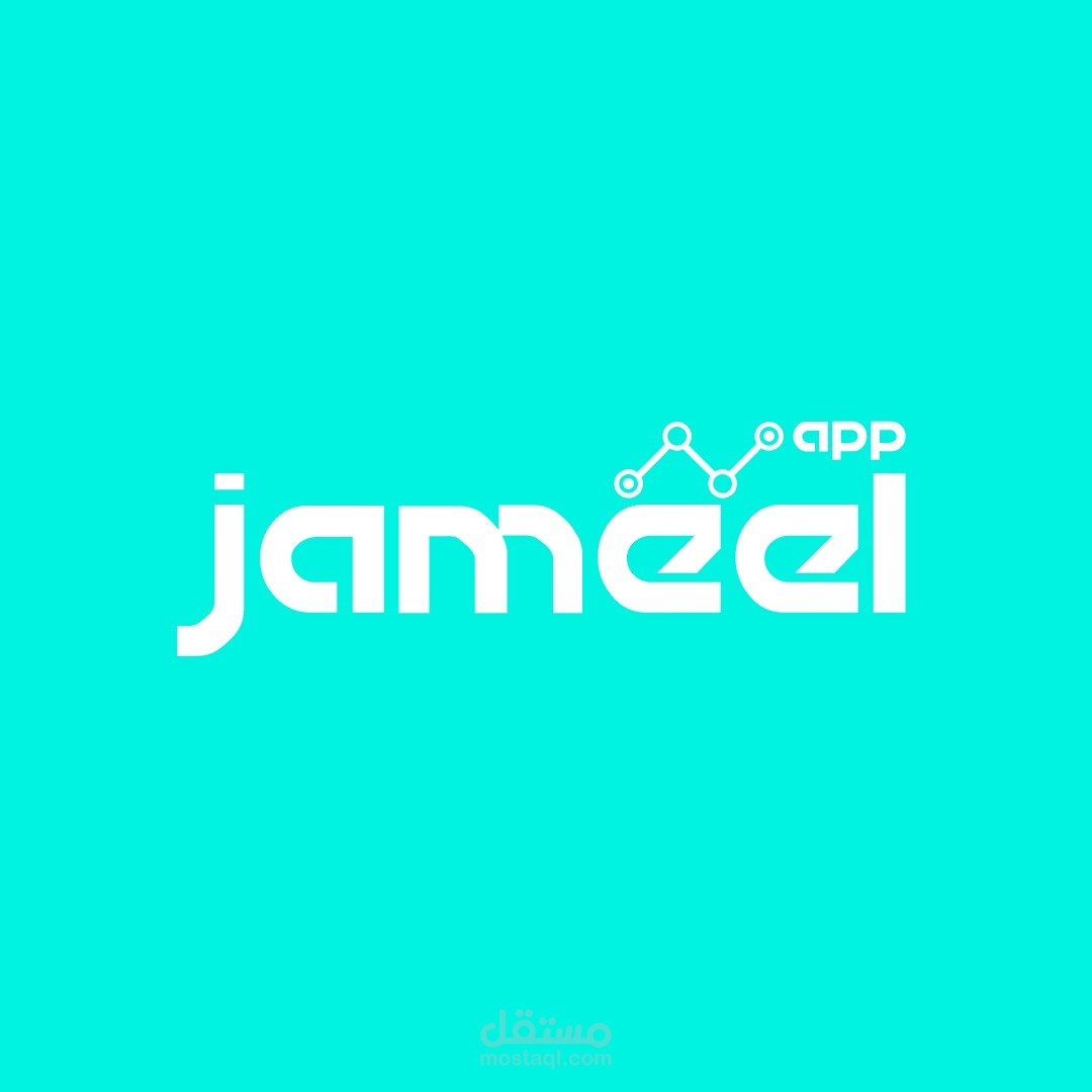 تطبيق جميل - لخدمات السيارات