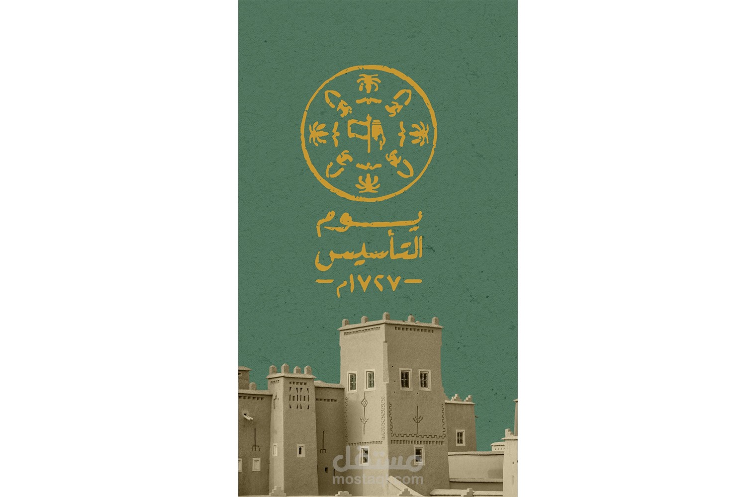 فيديو جرافيك موشن لـ اليوم الوطني لشركة سياحية في الرياض