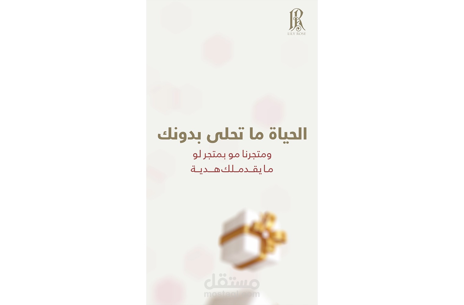 فيديو جرافيك موشن لـ شركة مكياج في الرياض بمناسبة الأكتوبر الوردي