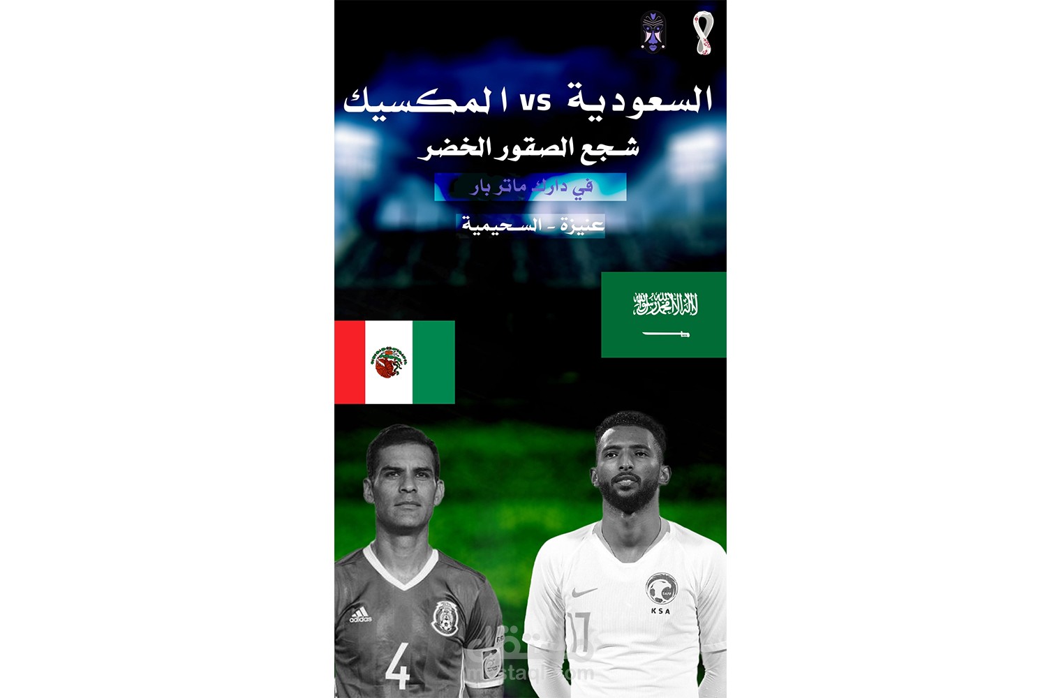 فيديو جرافيك موشن لـ اعلان مشاهدة المباريات