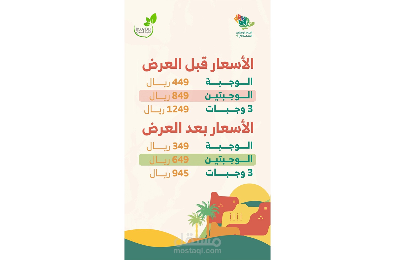 فيديو جرافيك موشن + تعليق صوتي لـ مطعم في القصيم