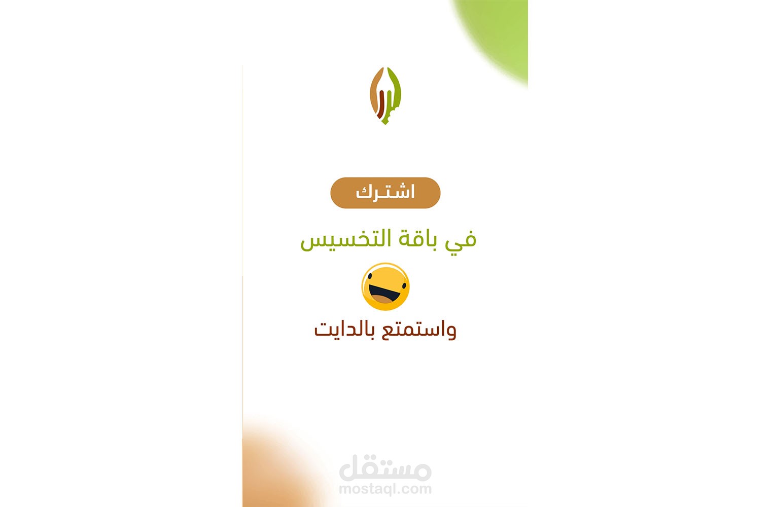 فيديو جرافيك موشن لـ مطعم صحي في بريدة