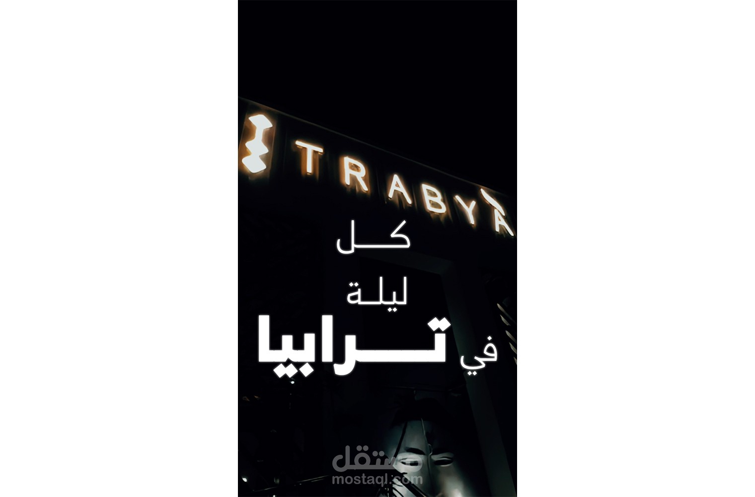 فيديو مونتاج إعلاني لـ مطعم ايطالي في السعودية