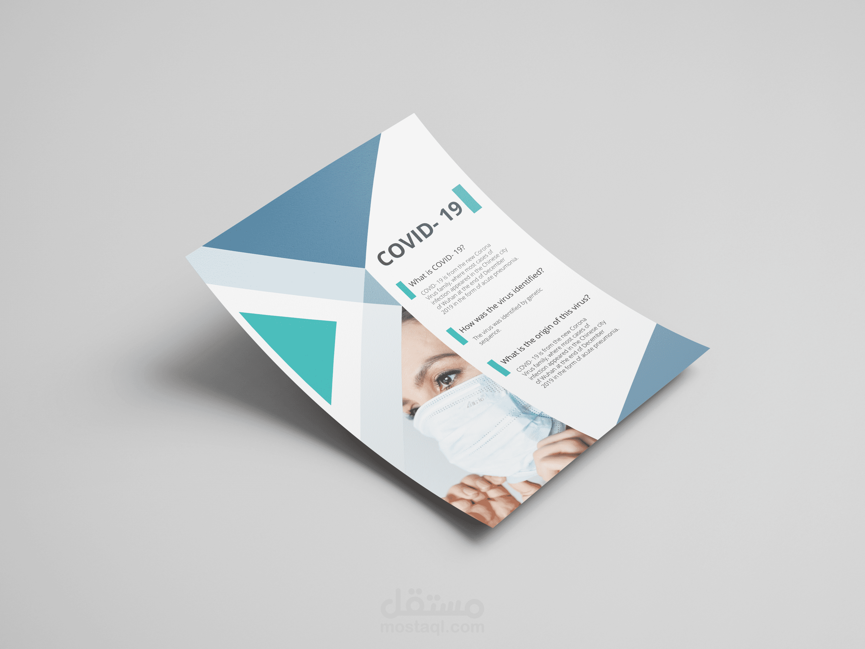 تصميم نشرة اعلانية