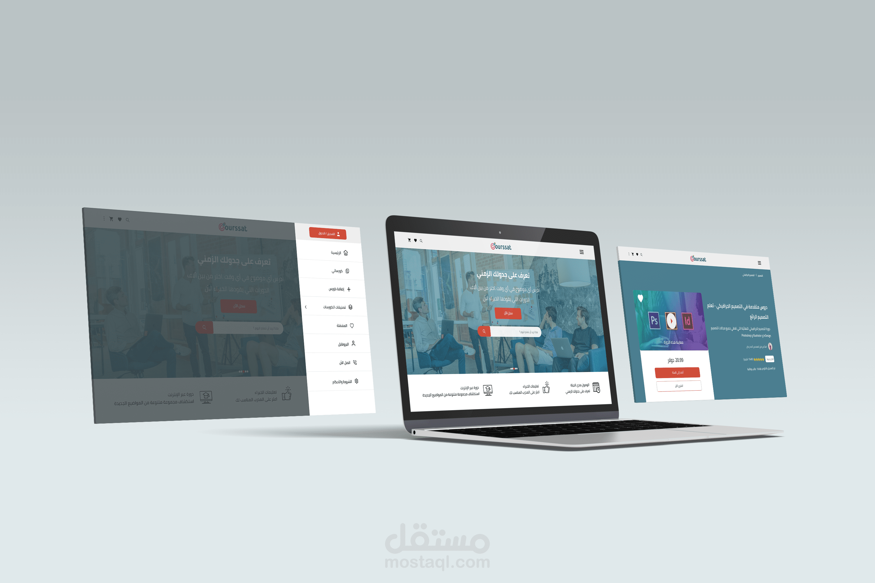 موقع كورسات