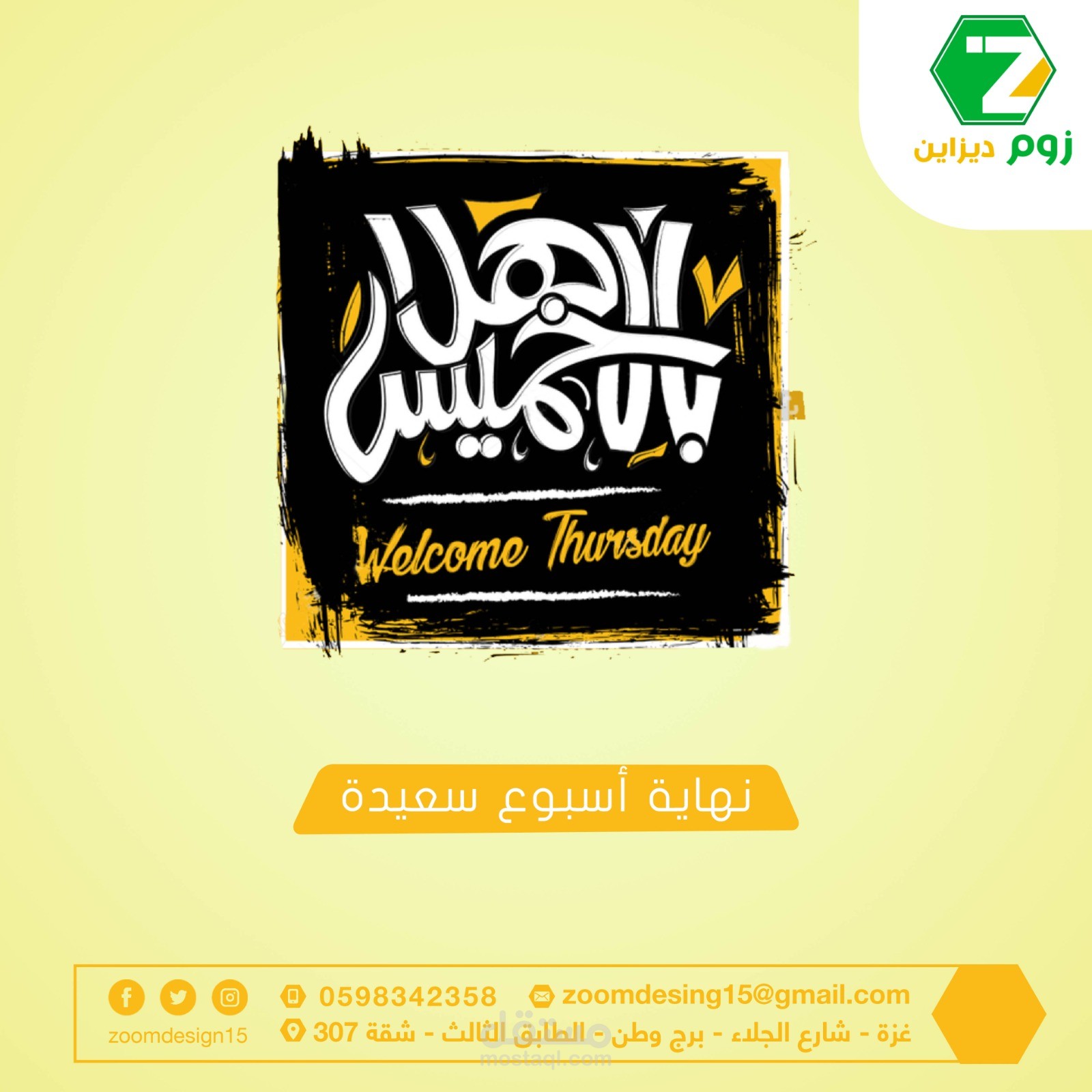 تصاميم سوشيال ميديا