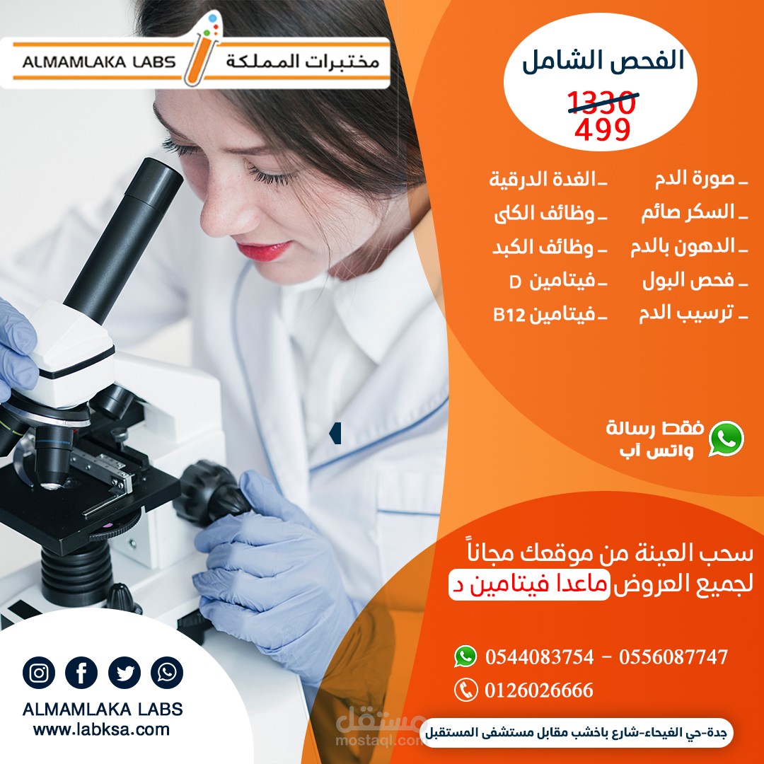 تصميم سوشيال ميديا