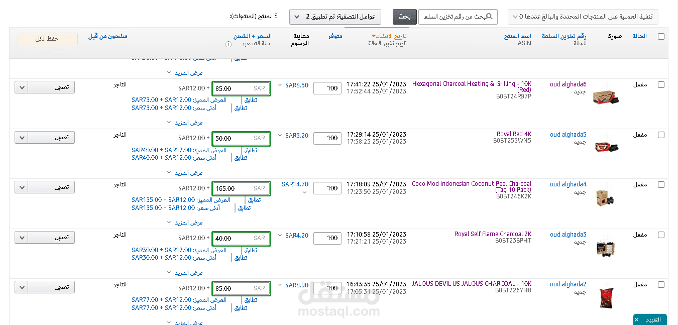 اضافة منتجات علي امازون