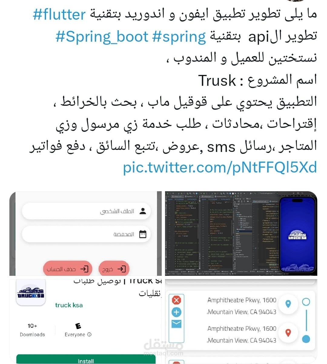 تطبيق نقليات