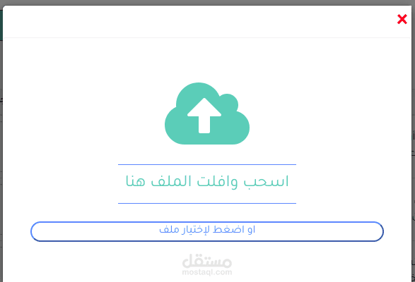 موقع إختصار روابط ورفع ملفات