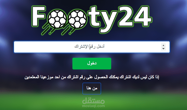 موقع بث مباشر