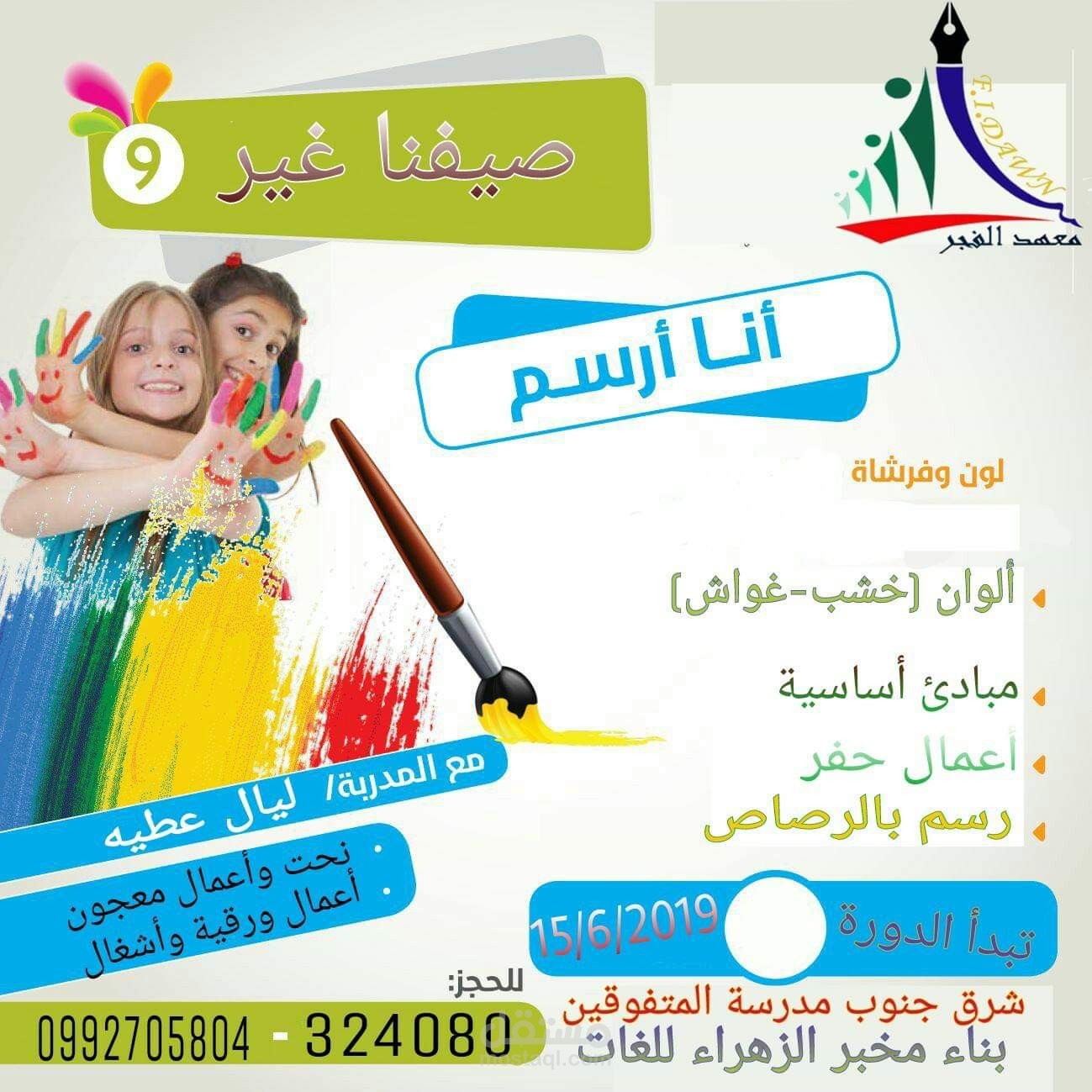 Facebook posters