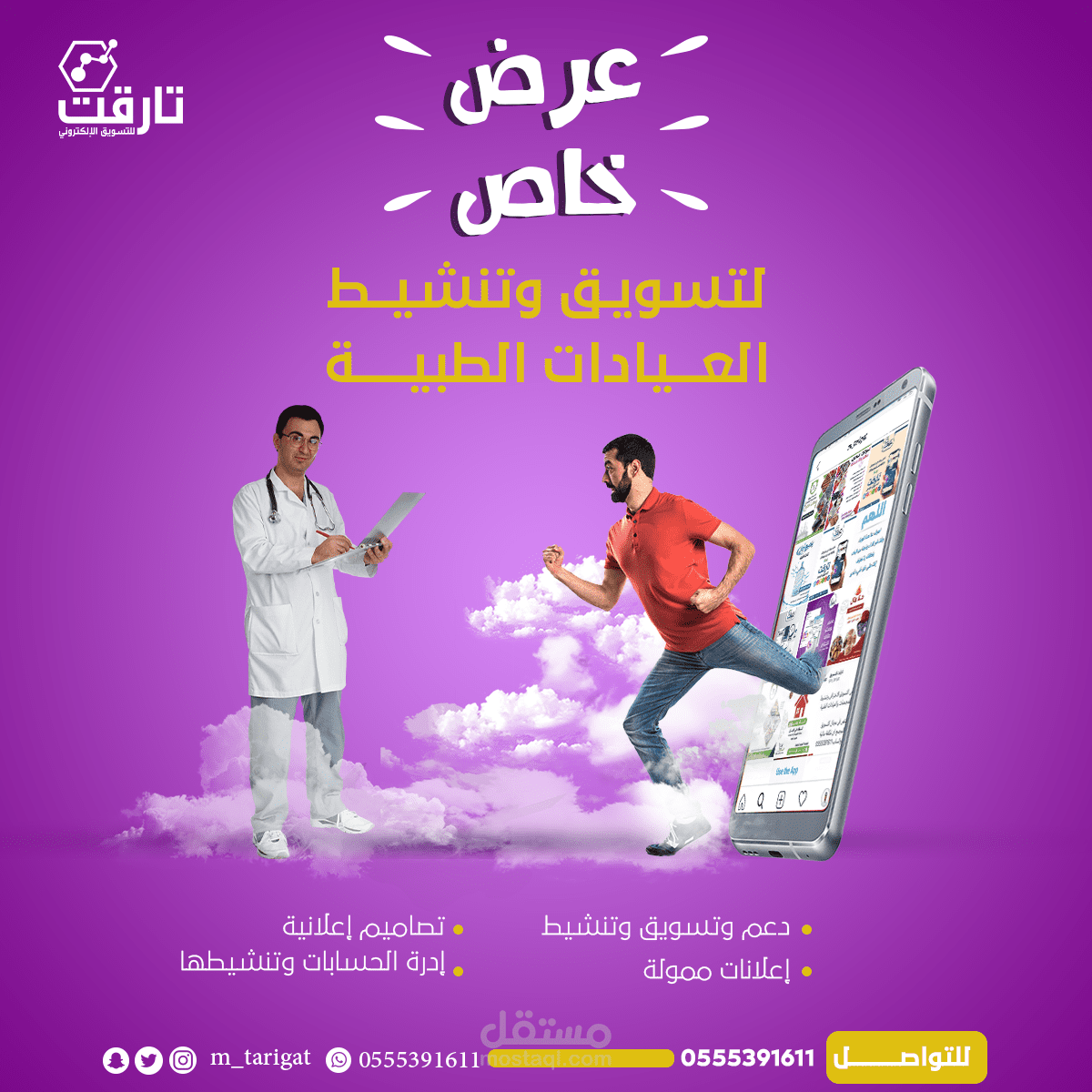 سوشيال ميديا | Social Media