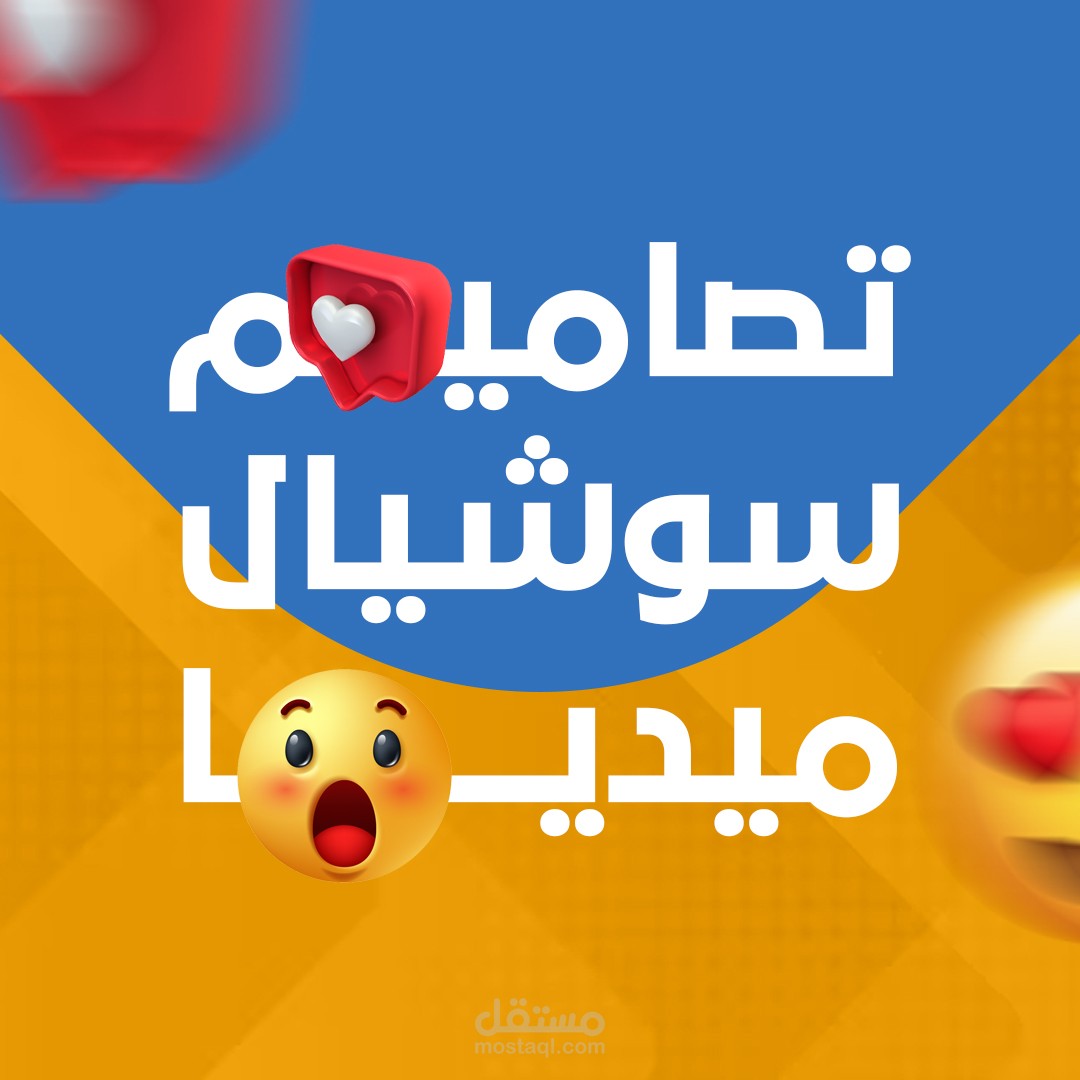 تصاميم سوشيال ميديا 3