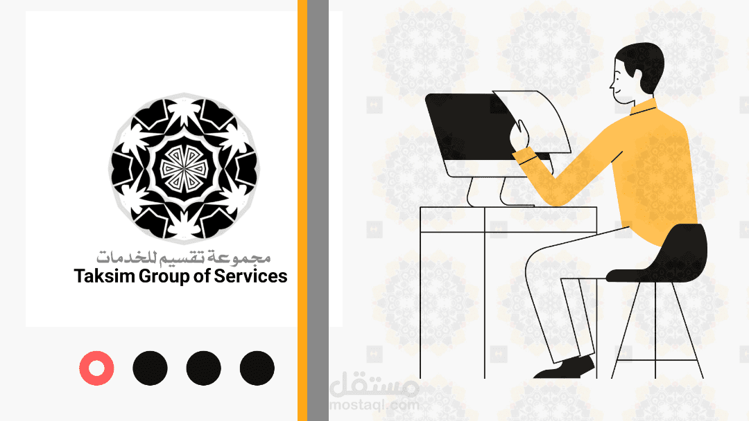 (مجموعة تقسيم للخدمات)