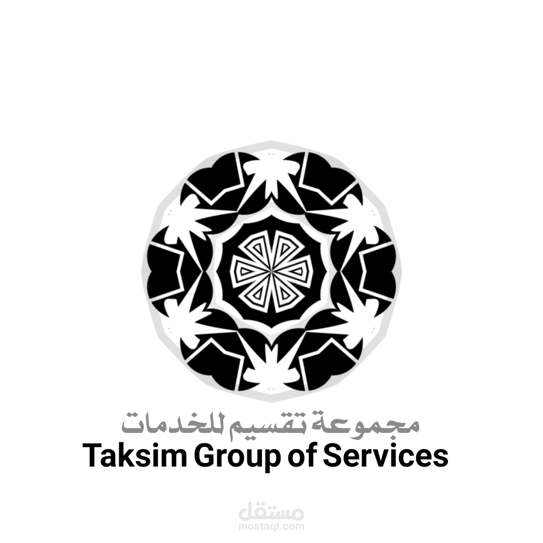 (مجموعة تقسيم للخدمات)