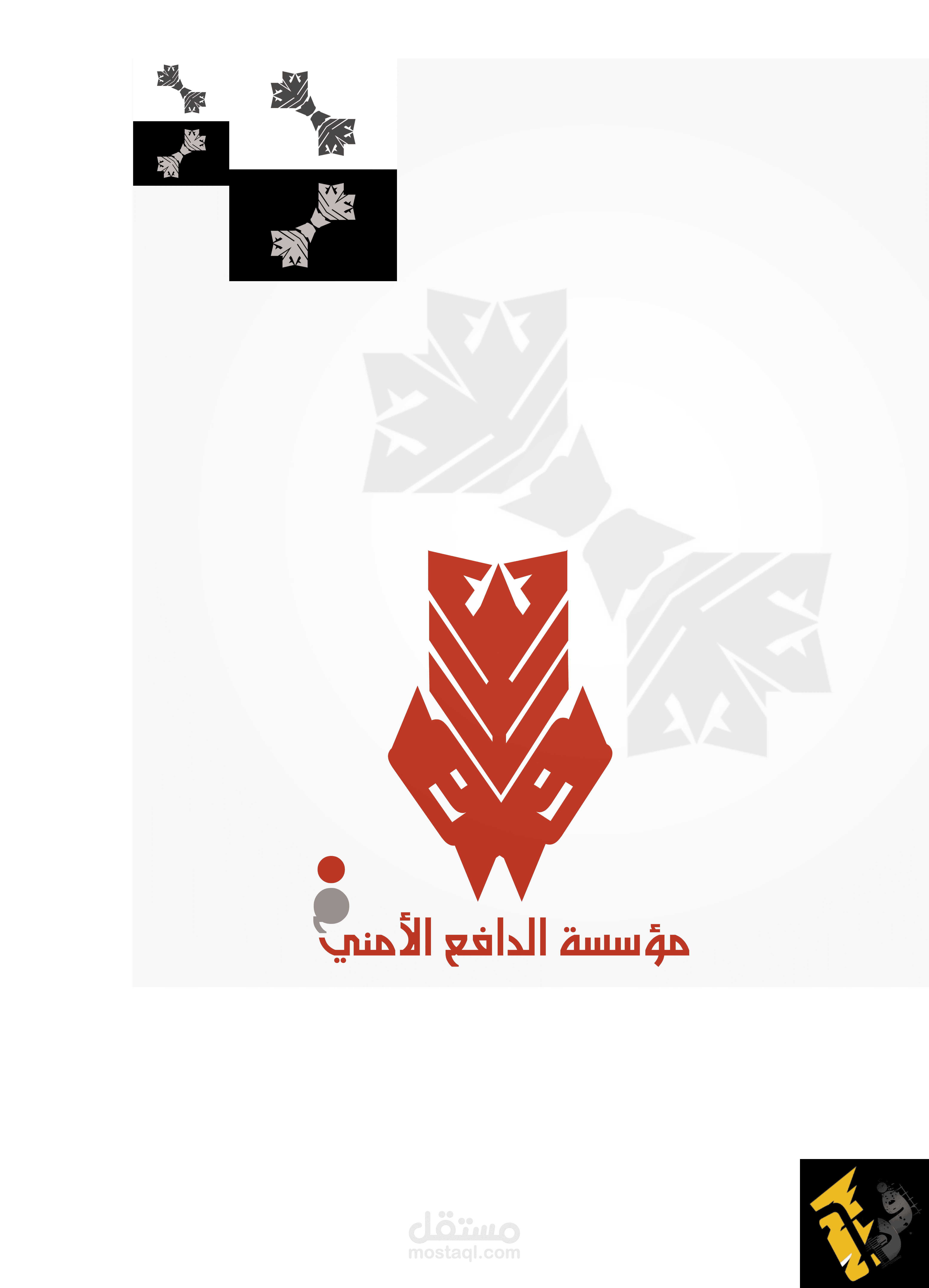 مؤسسة الدافع الأمني