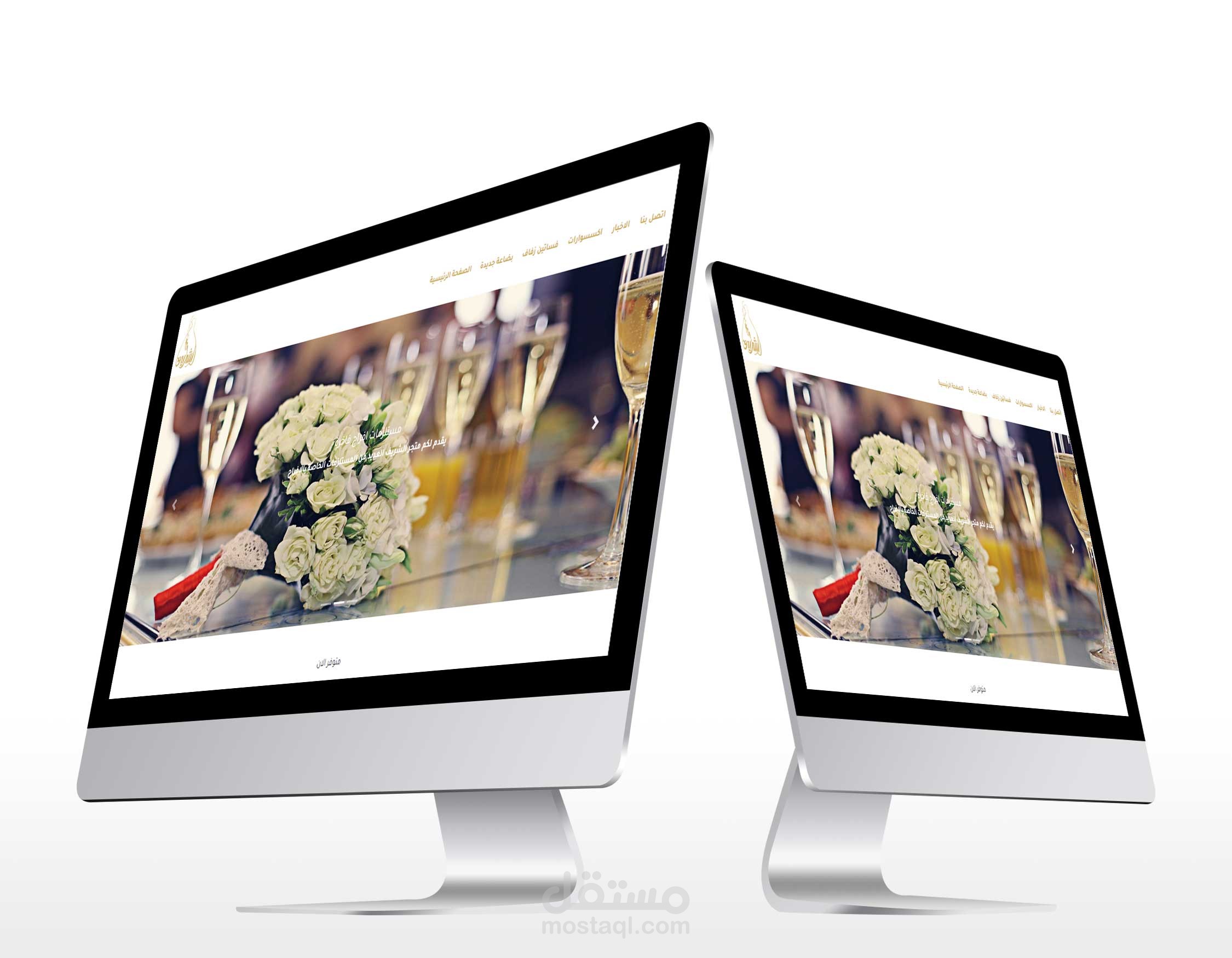 موقع لمتجر الشريف