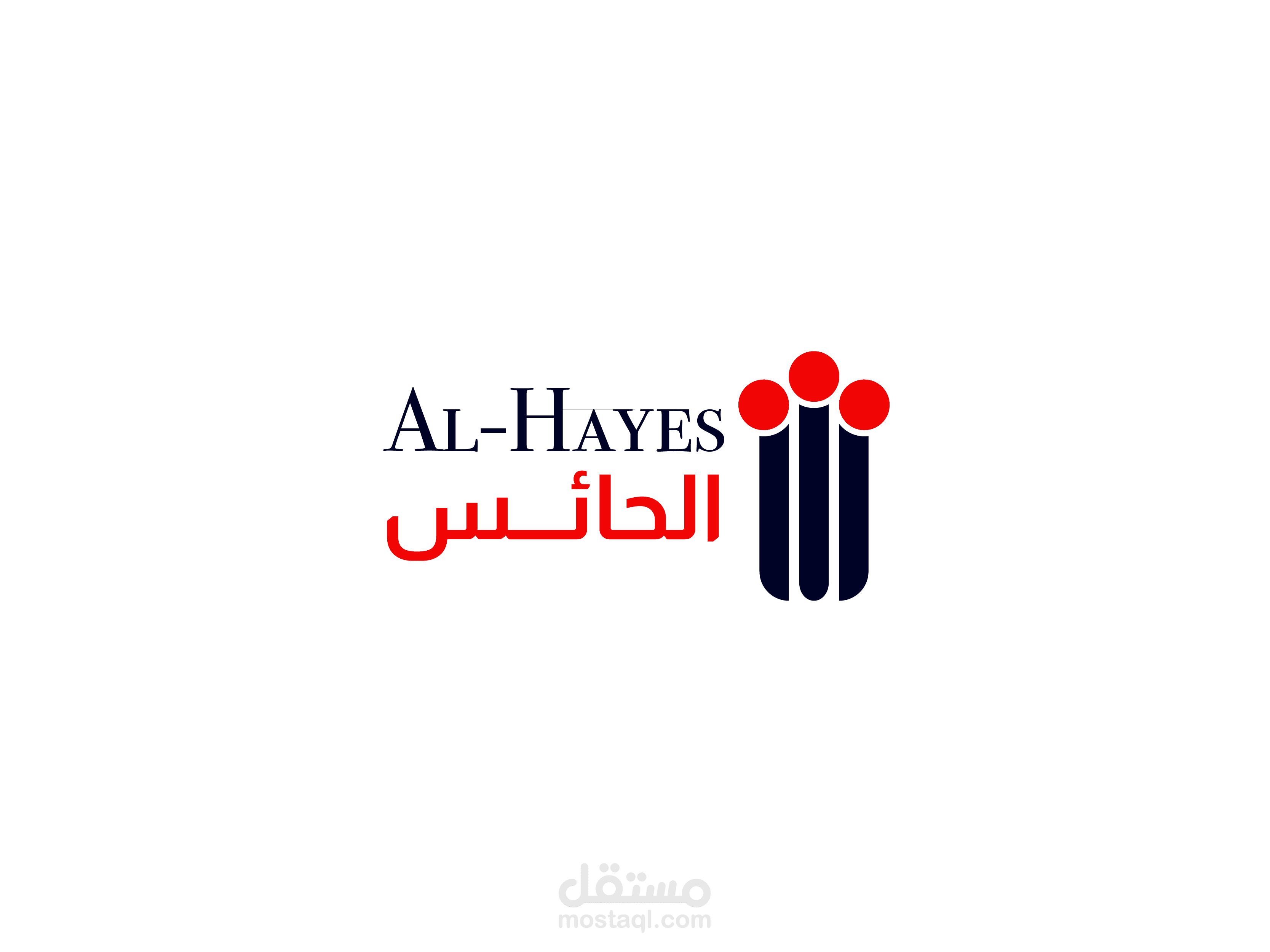 شعار لمجمع الحائس التجاري - A Logo for El-Hayes center