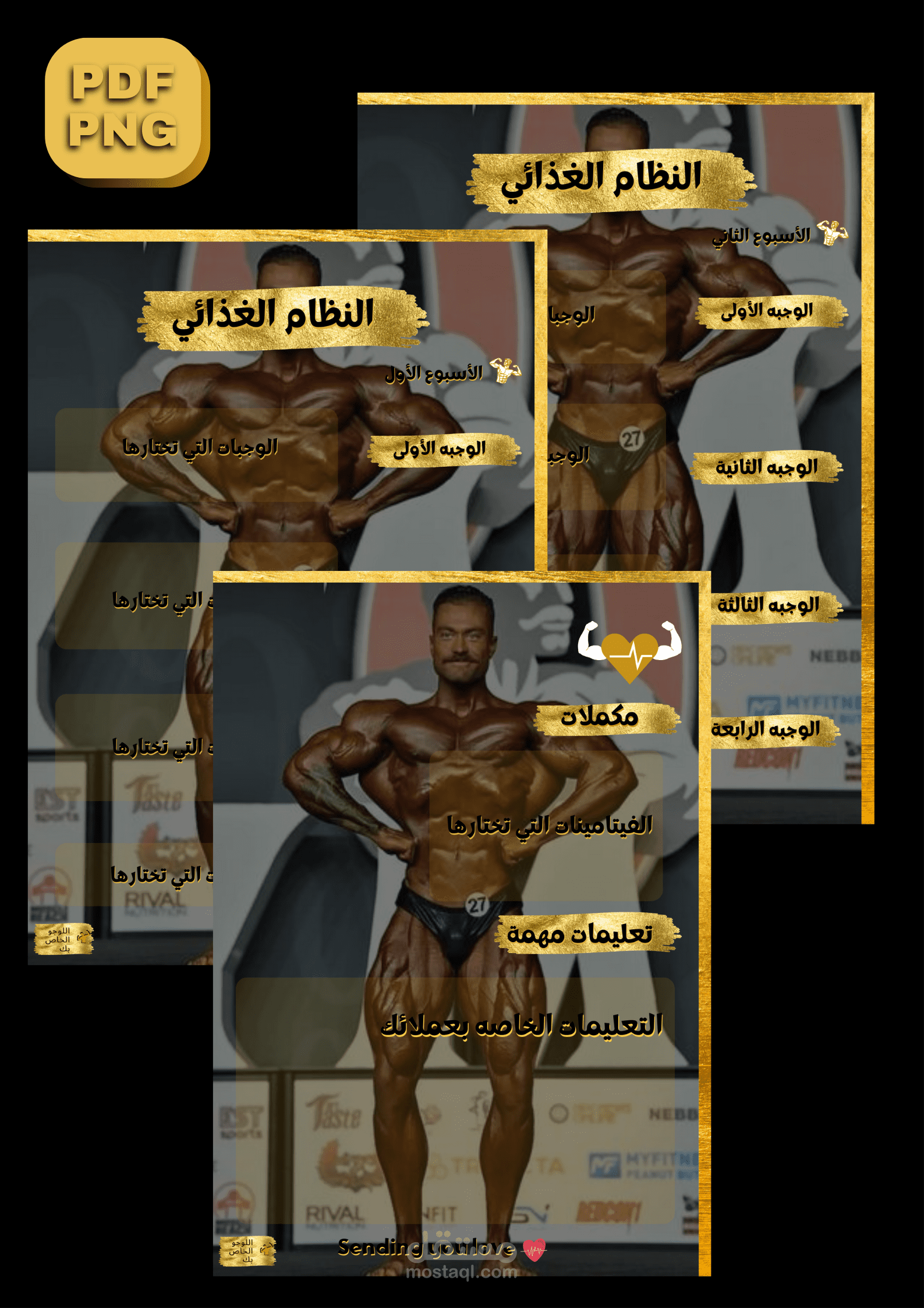 مخطط للجيم حسب الطلب