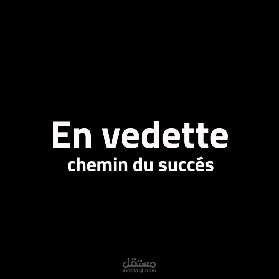 en_veddette
