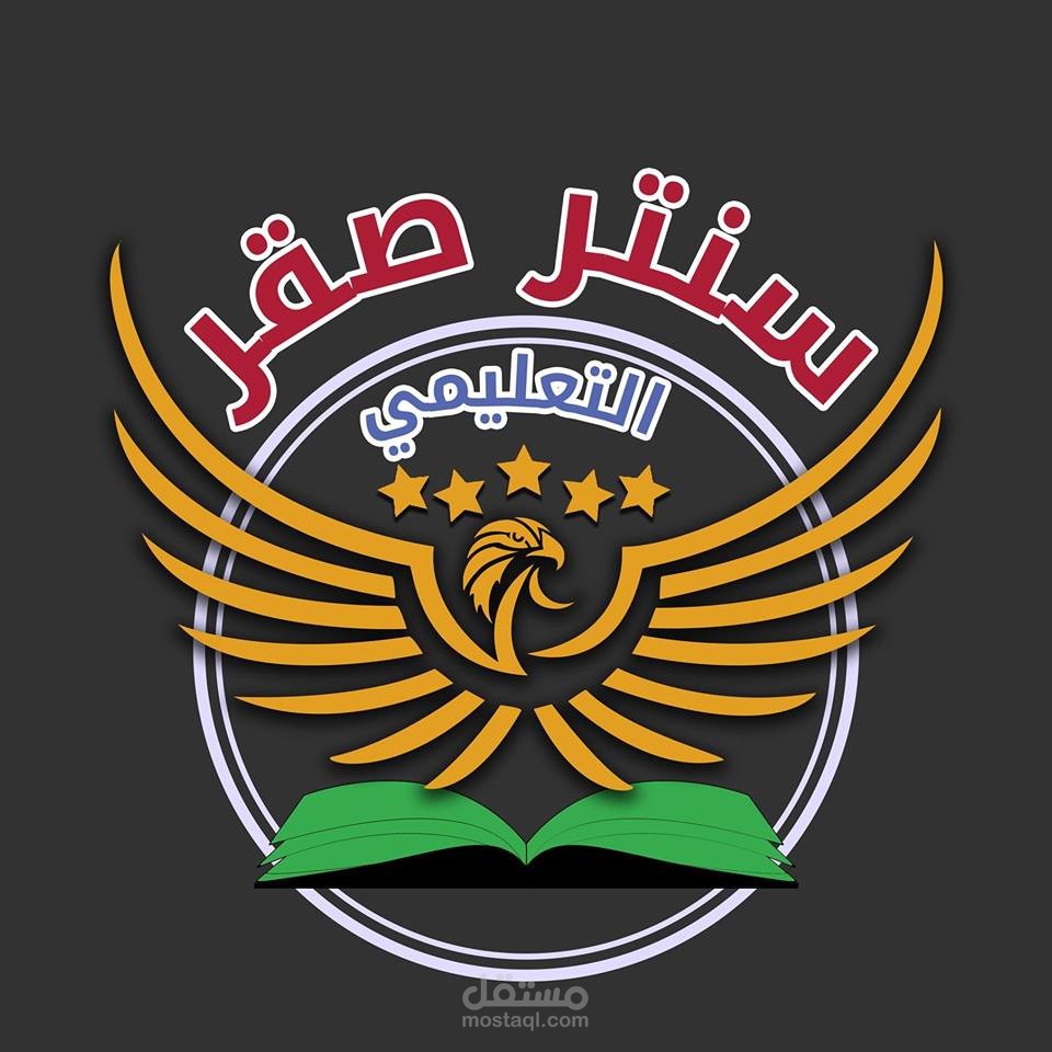 سنتر صقر التعليمي
