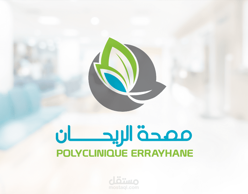 تصميم هوية بصرية "مصحة الريحان"