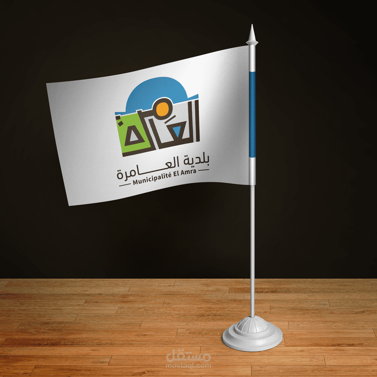 تصميم شعار بلدية العامرة بصفاقس