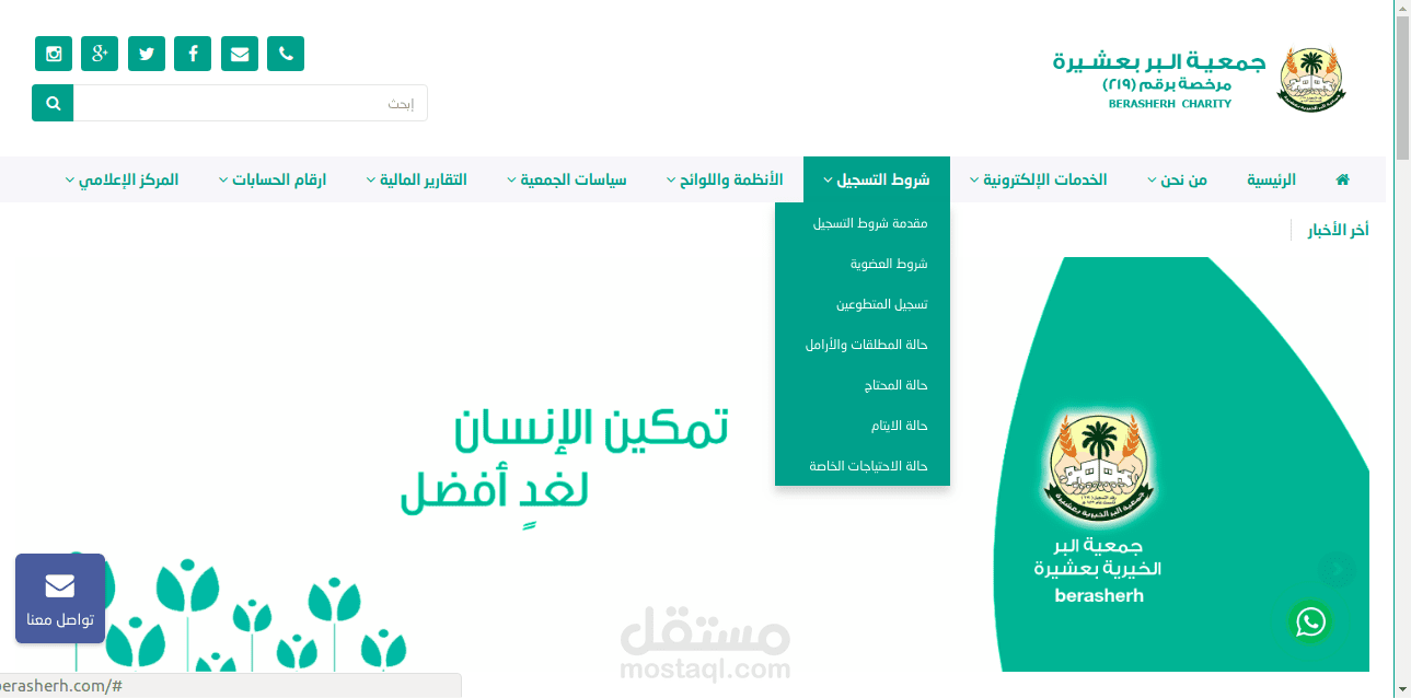بروفايل تعريفي متجاوب مع جميع الشاشات