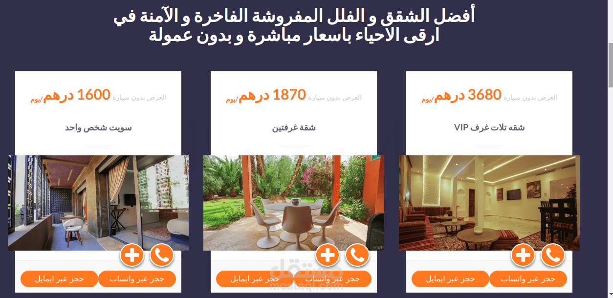 موقع تسويق لمنتجات وخدمات متنوعة