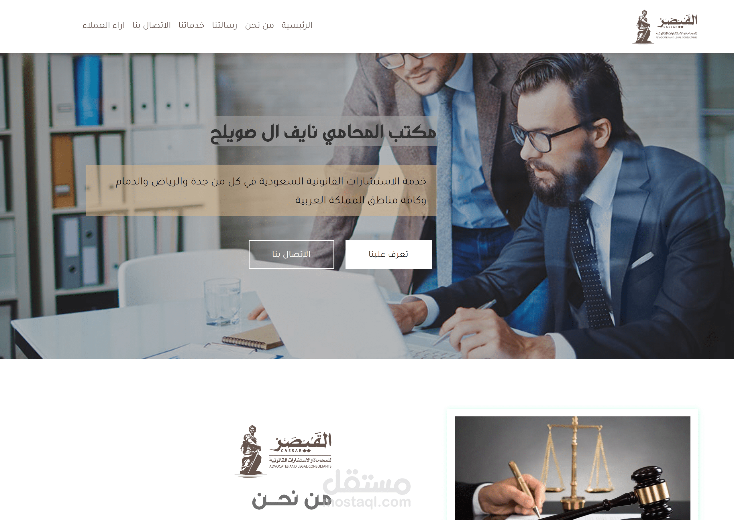 موقع مكتب المحامي نايف ال صويلح