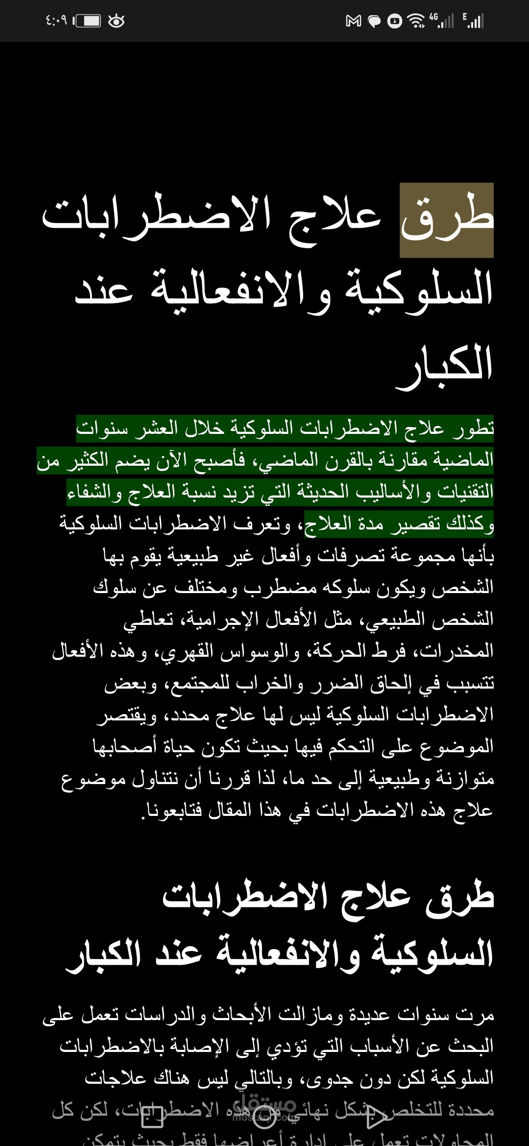كتابة مقالات حصرية 100٪