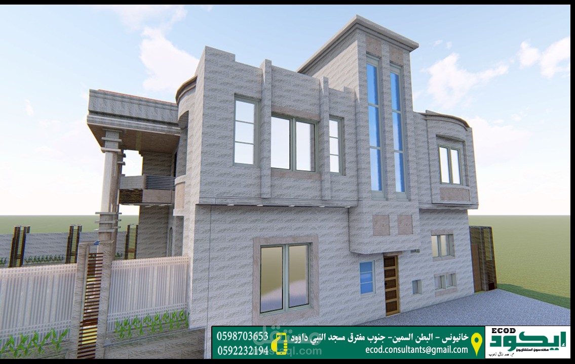 تصميم و رفع واظهار منزل سكني