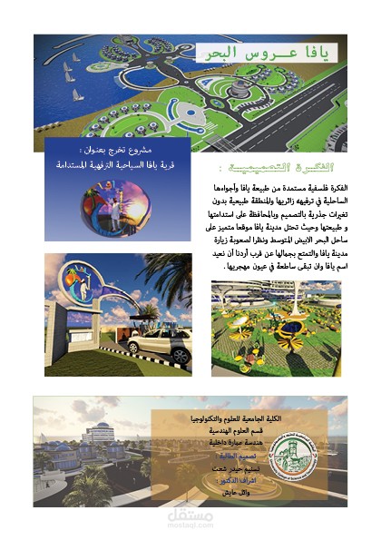 تصميم Flyer (الفلاير) على برنامج Indesign