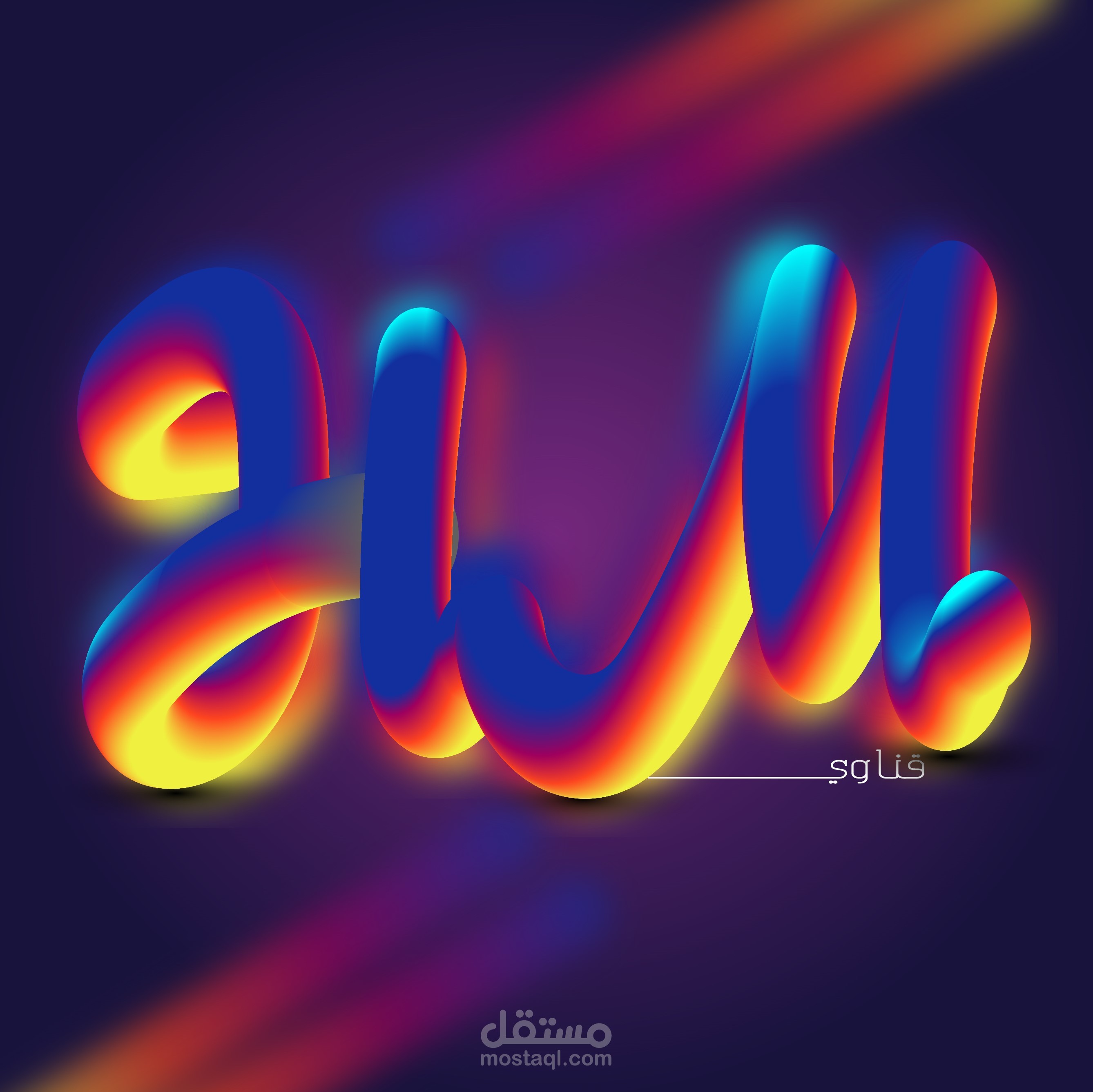 Blend tool