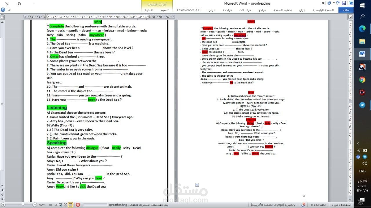 اعادة تفريغ نصوص وصياغتها pdf