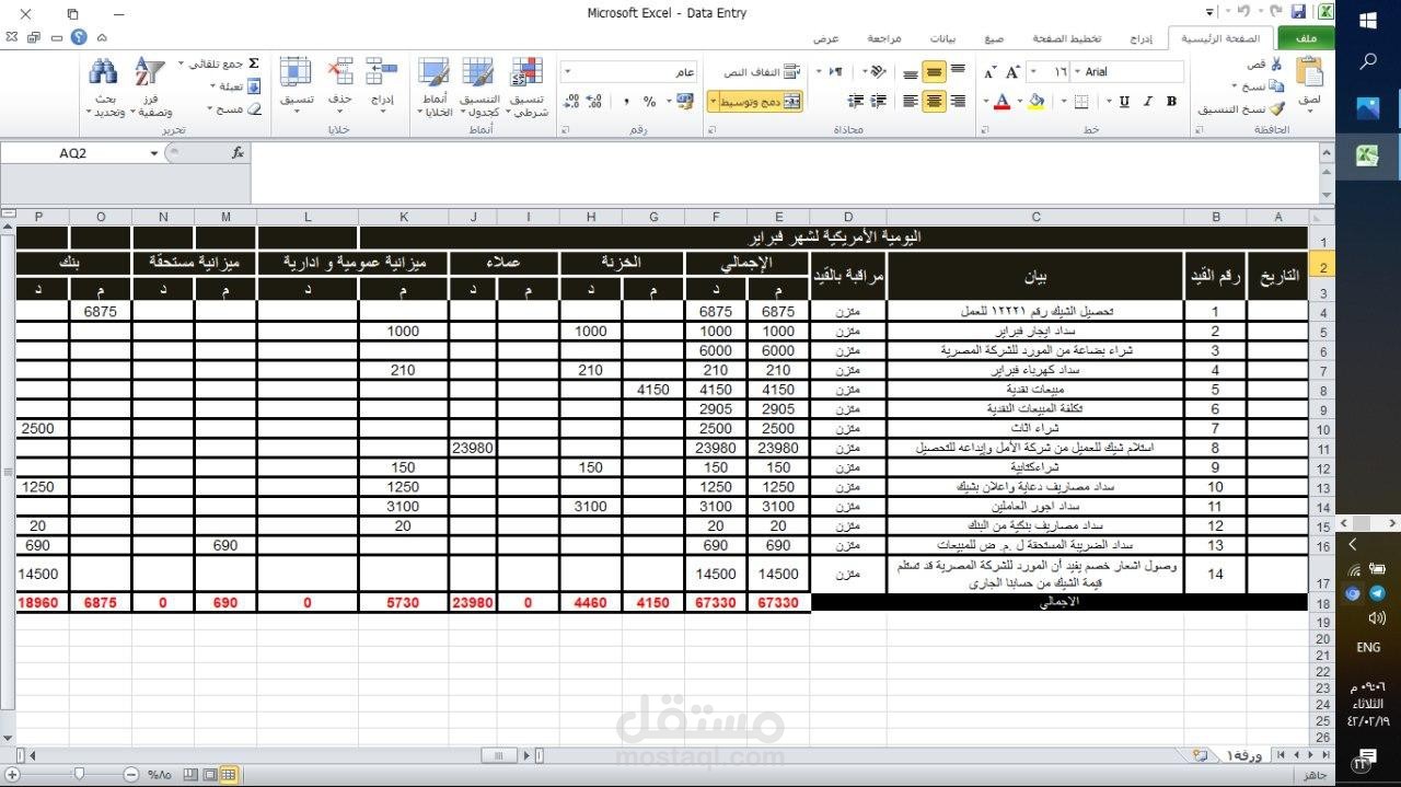 ادخال بيانات