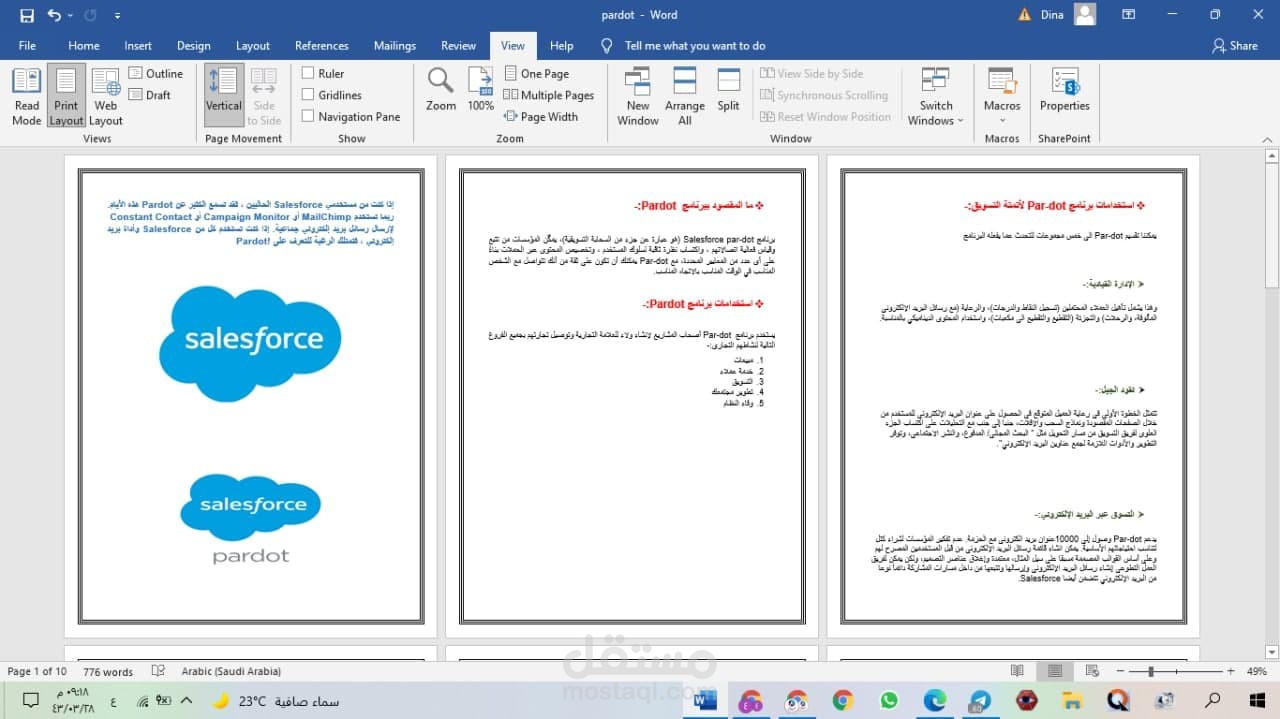 الكتابة الإبداعية -اعداد بحث بشكل متناسق