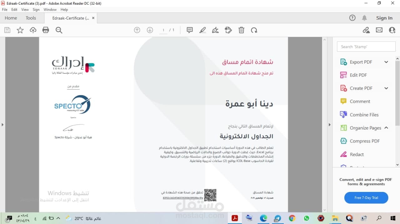 شهاداتي في مجال ادخال البيانات والترجمة